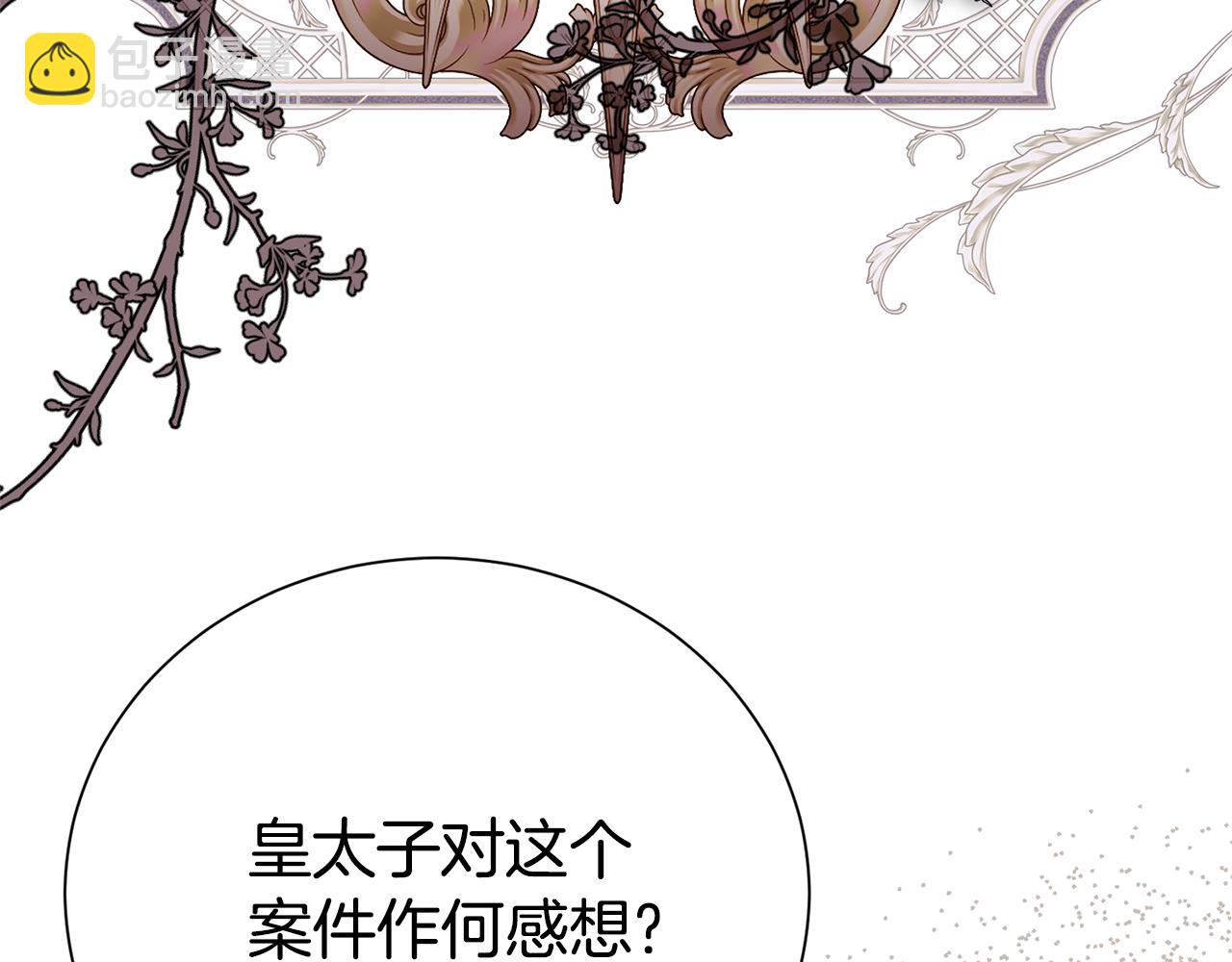 第106话 情敌联手？(1/5)-第107话