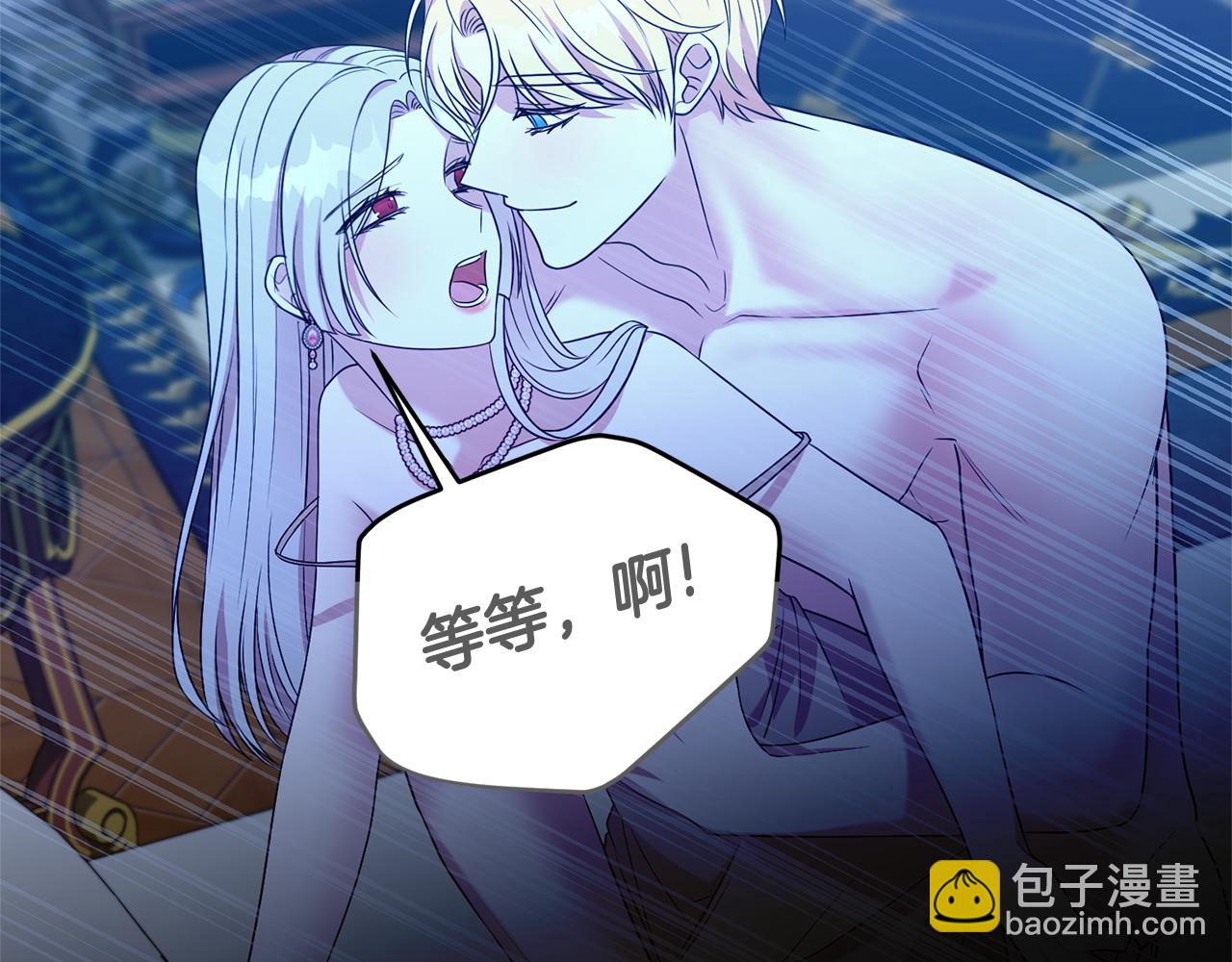第106话 情敌联手？(1/5)-第107话