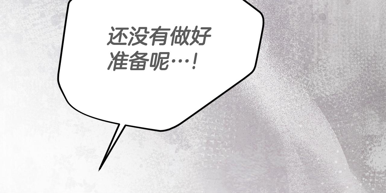 第106话 情敌联手？(1/5)-第107话