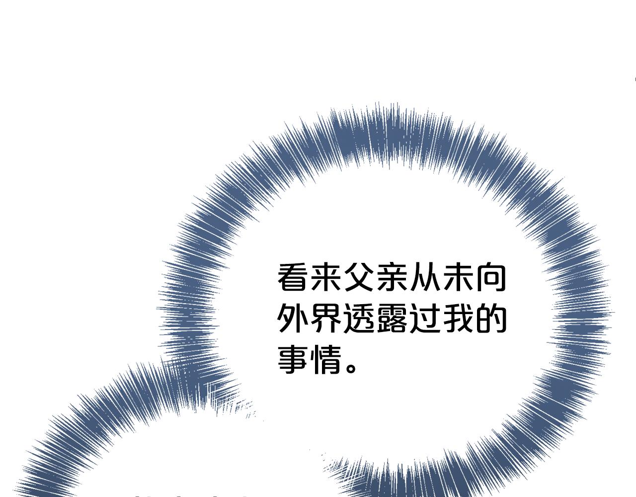 第110话 舞会在即(1/4)-第111话