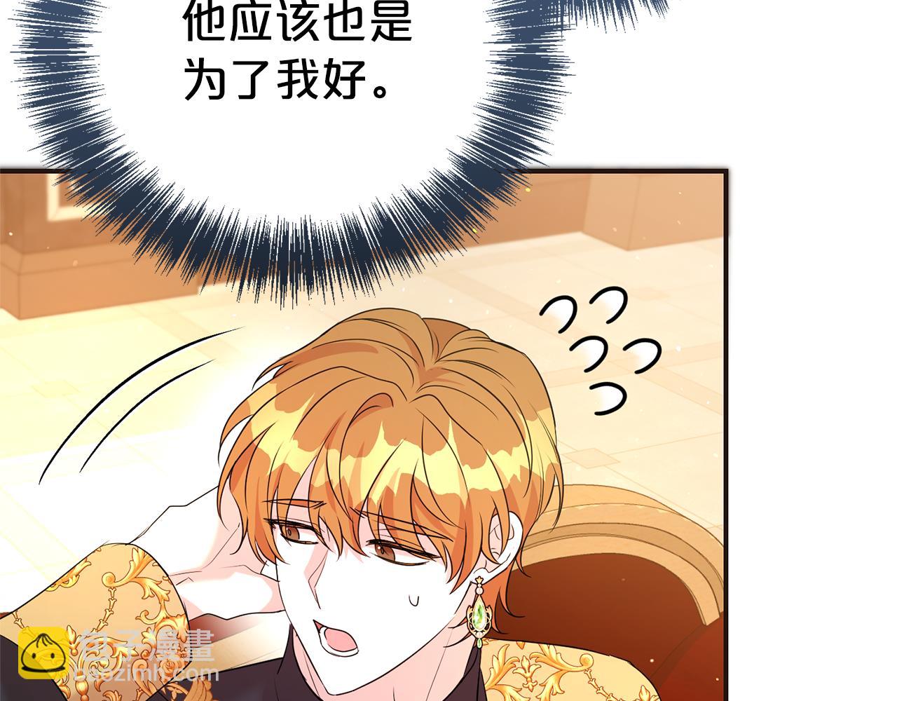 第110话 舞会在即(1/4)-第111话
