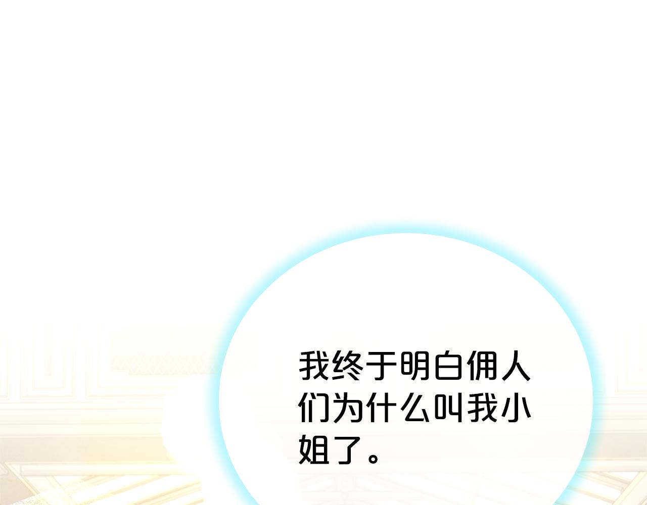 第110话 舞会在即(1/4)-第111话