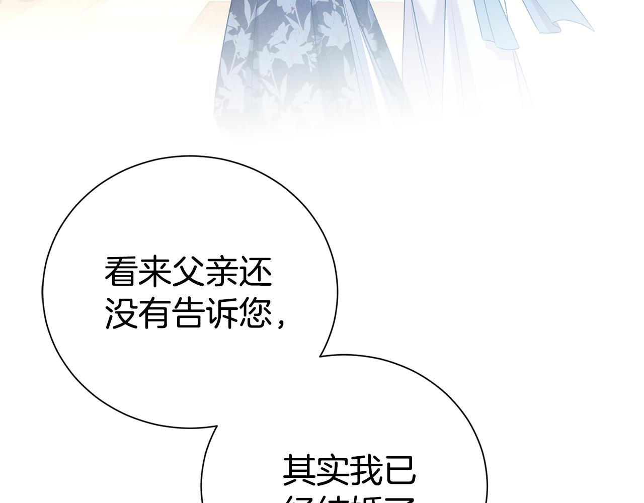 第110话 舞会在即(1/4)-第111话
