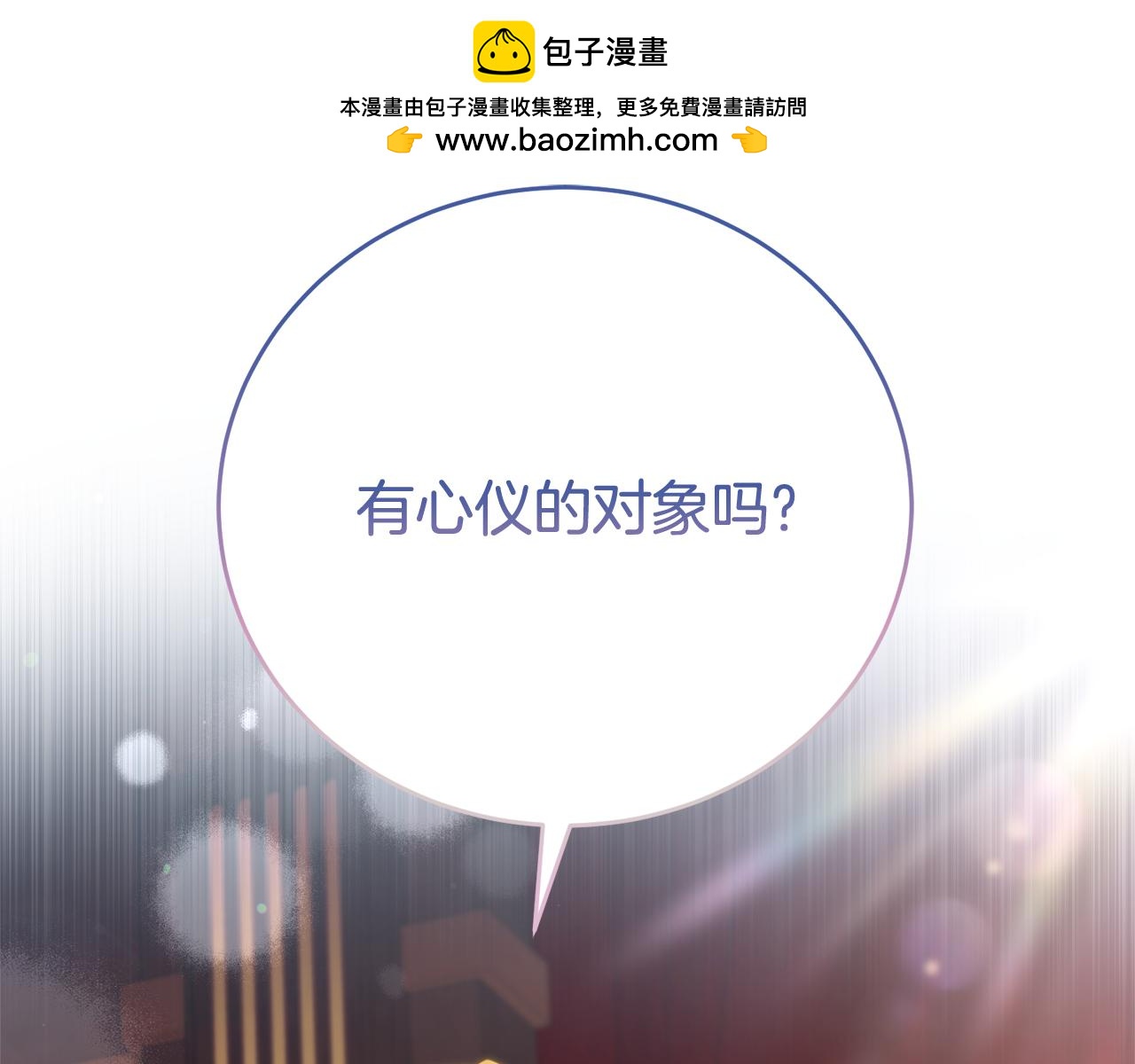 第110话 舞会在即(1/4)-第111话
