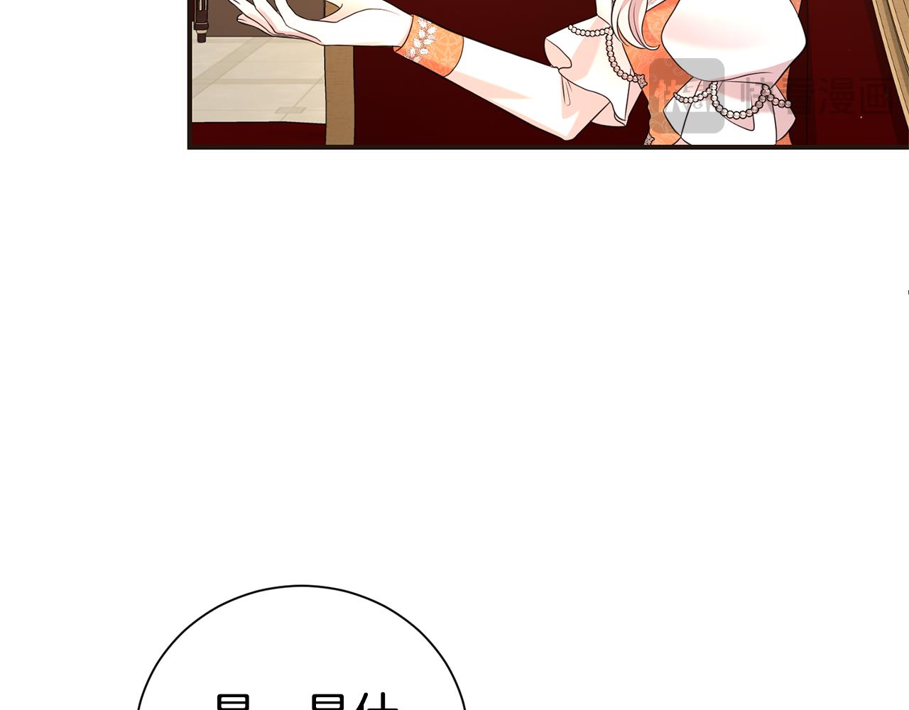 第110话 舞会在即(1/4)-第111话