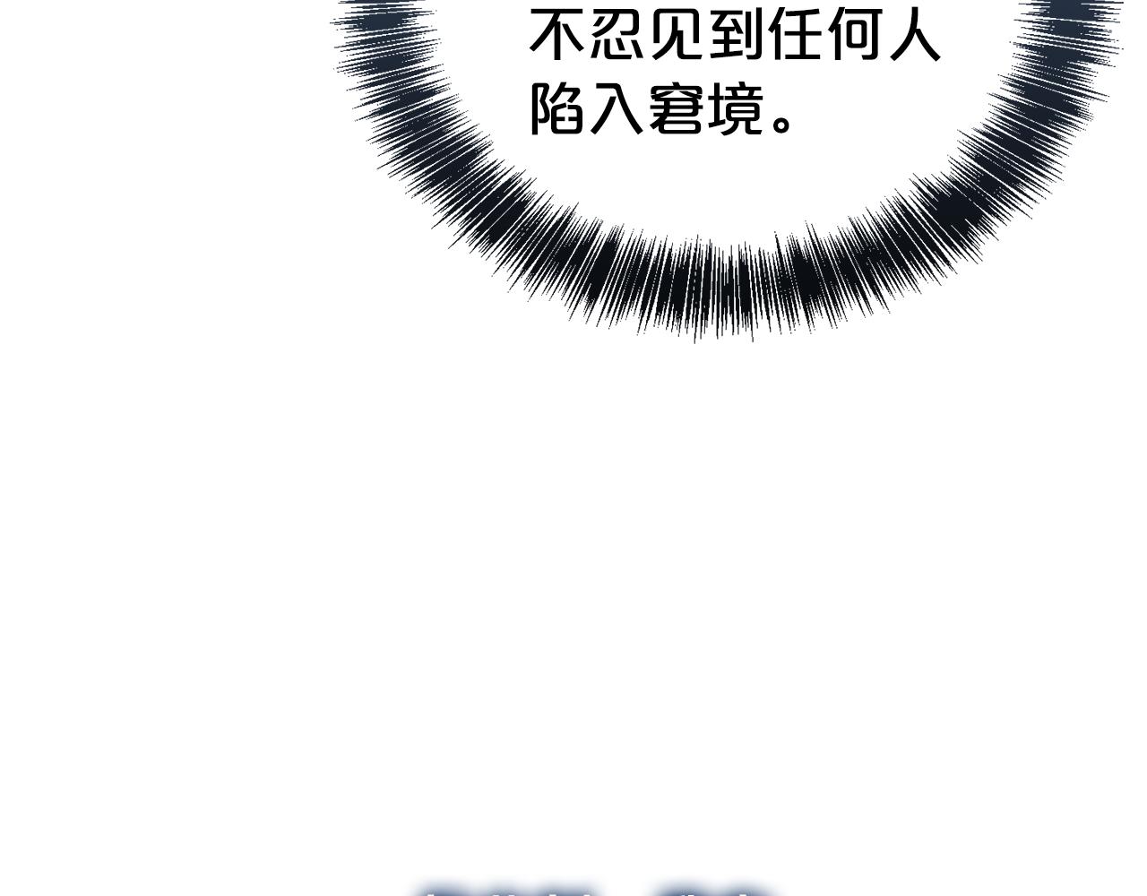 第110话 舞会在即(1/4)-第111话