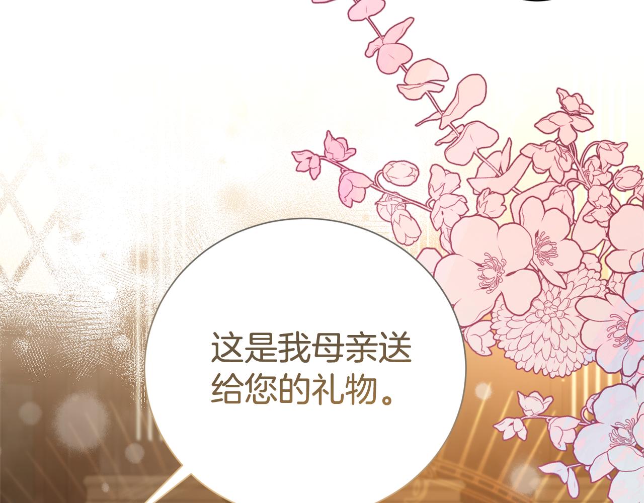 第110话 舞会在即(1/4)-第111话