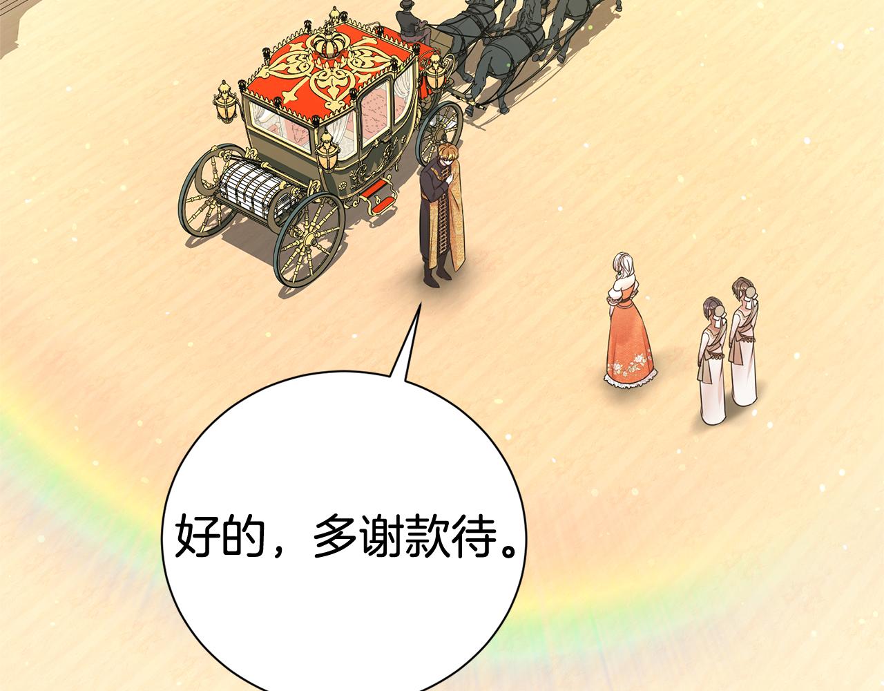 第110话 舞会在即(1/4)-第111话
