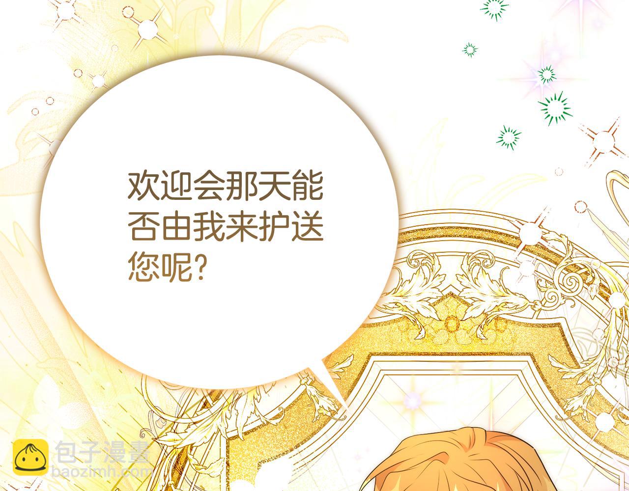 第110话 舞会在即(1/4)-第111话