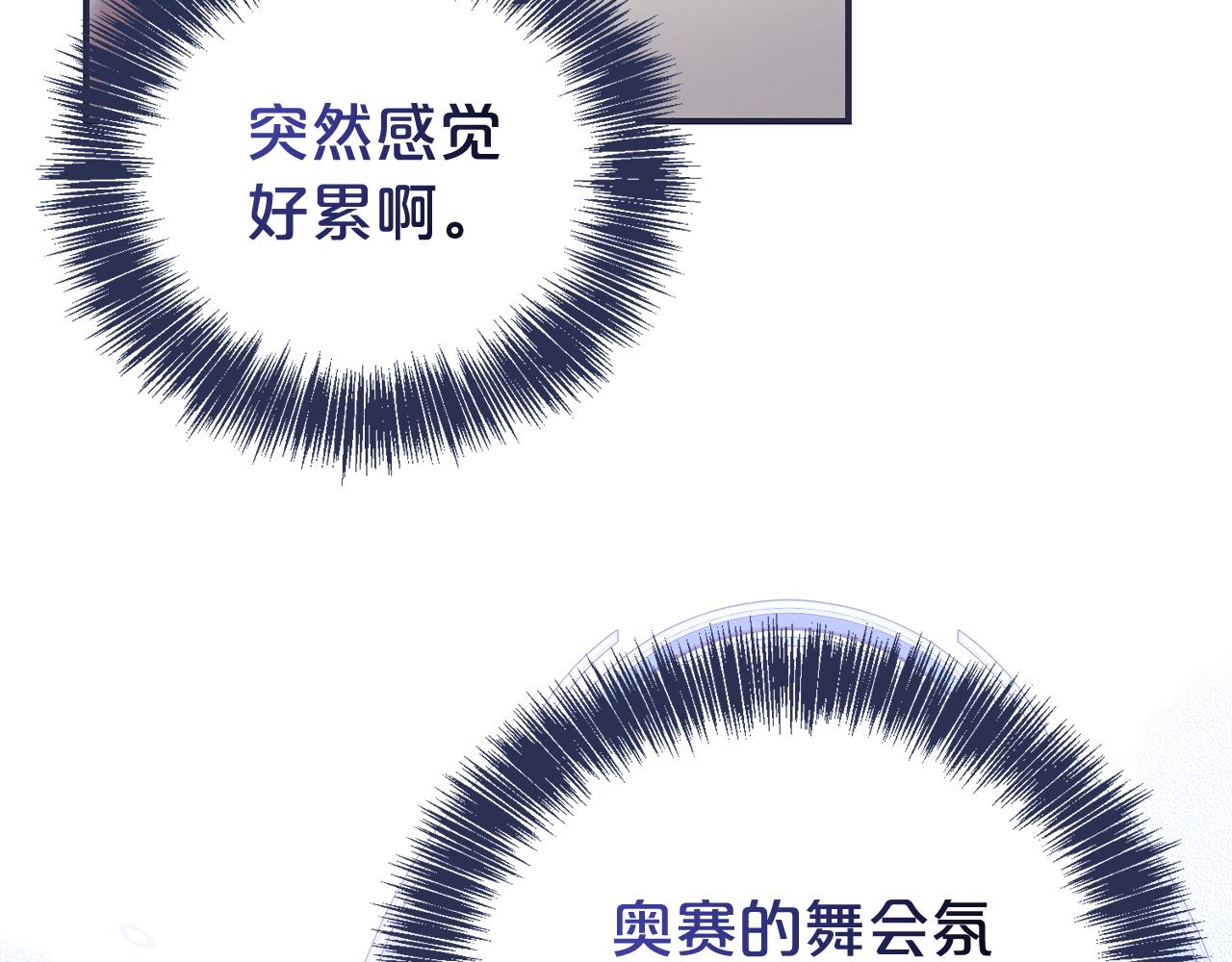 第112话 爱情攻势(1/4)-第113话