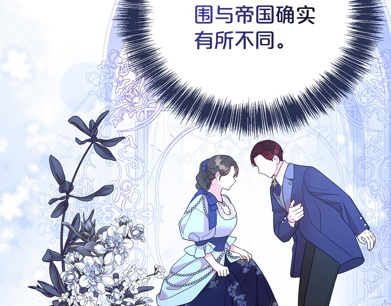 第112话 爱情攻势(1/4)-第113话