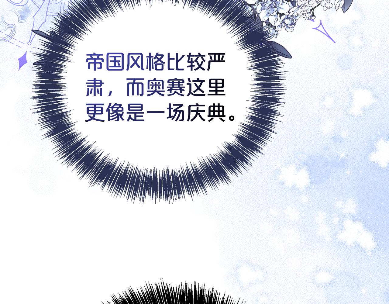 第112话 爱情攻势(1/4)-第113话