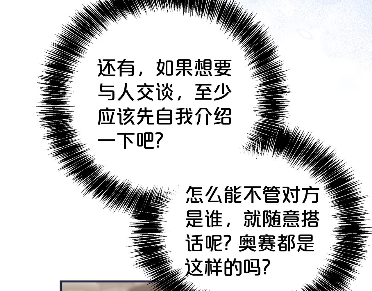 第112话 爱情攻势(1/4)-第113话