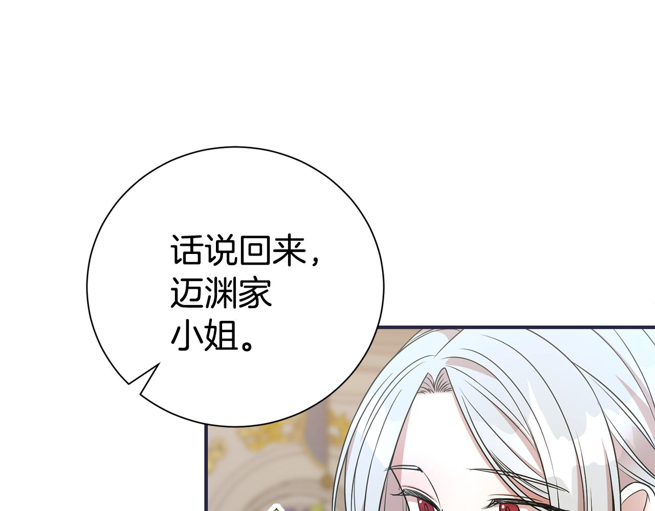 第112话 爱情攻势(1/4)-第113话