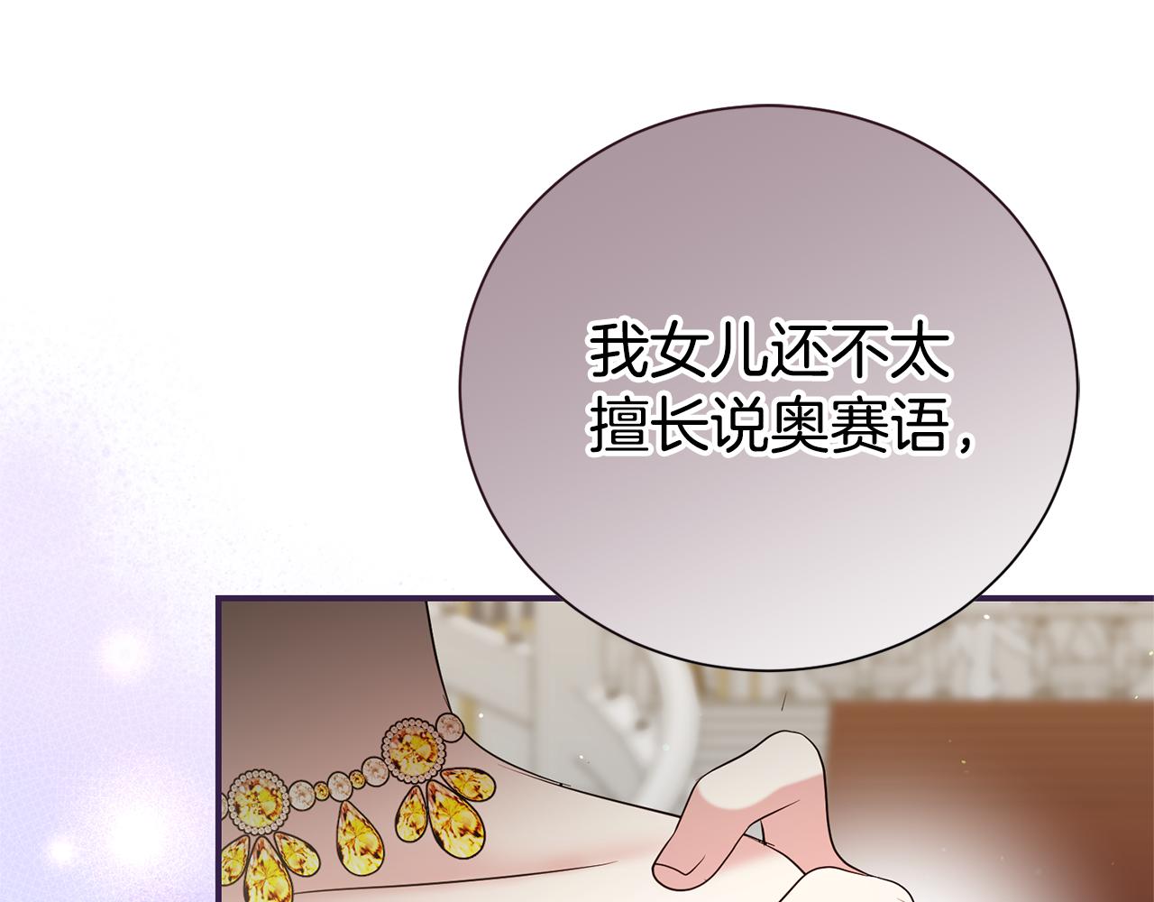 第112话 爱情攻势(1/4)-第113话