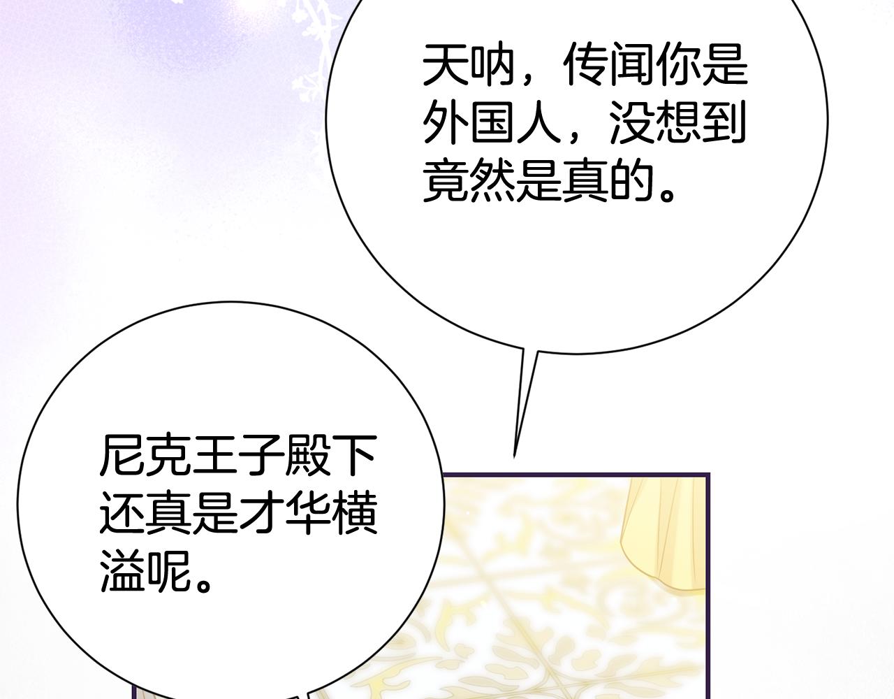 第112话 爱情攻势(1/4)-第113话