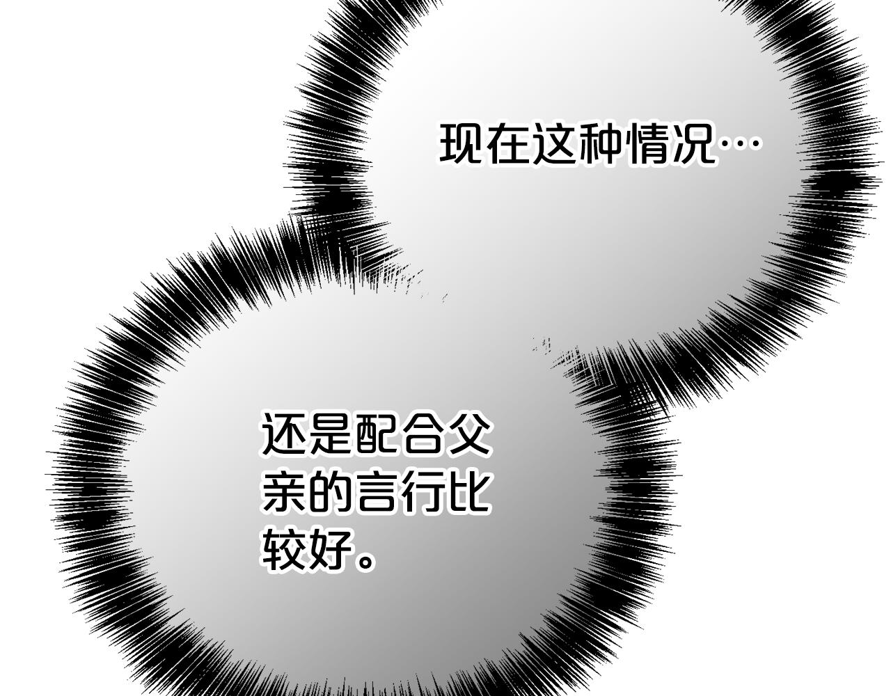 第112话 爱情攻势(1/4)-第113话