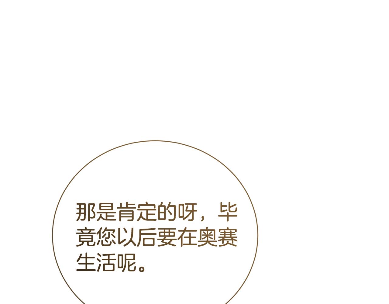 第112话 爱情攻势(1/4)-第113话