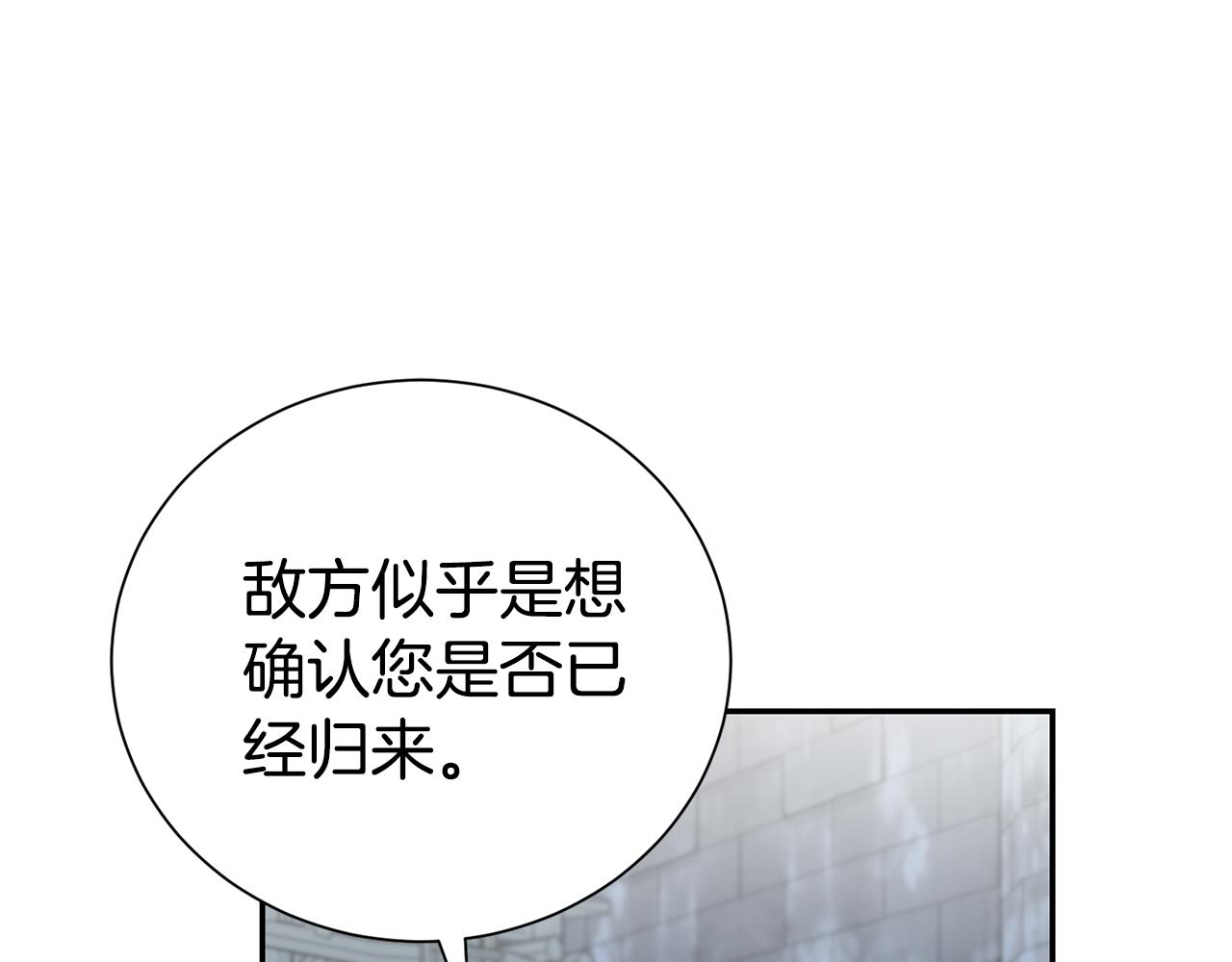 第116话 司令官(1/4)-第117话