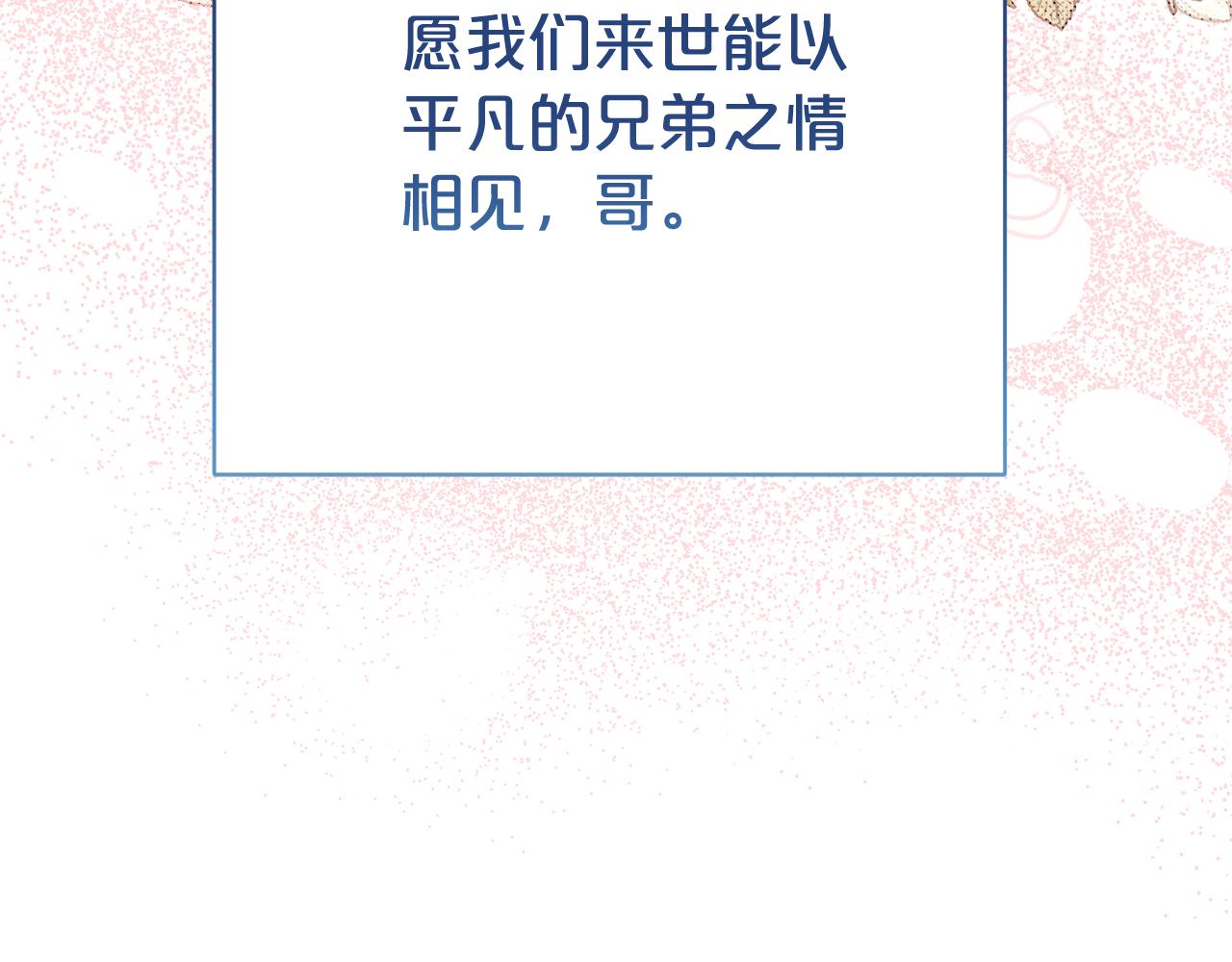 第118话 去追妻(1/4)-第119话