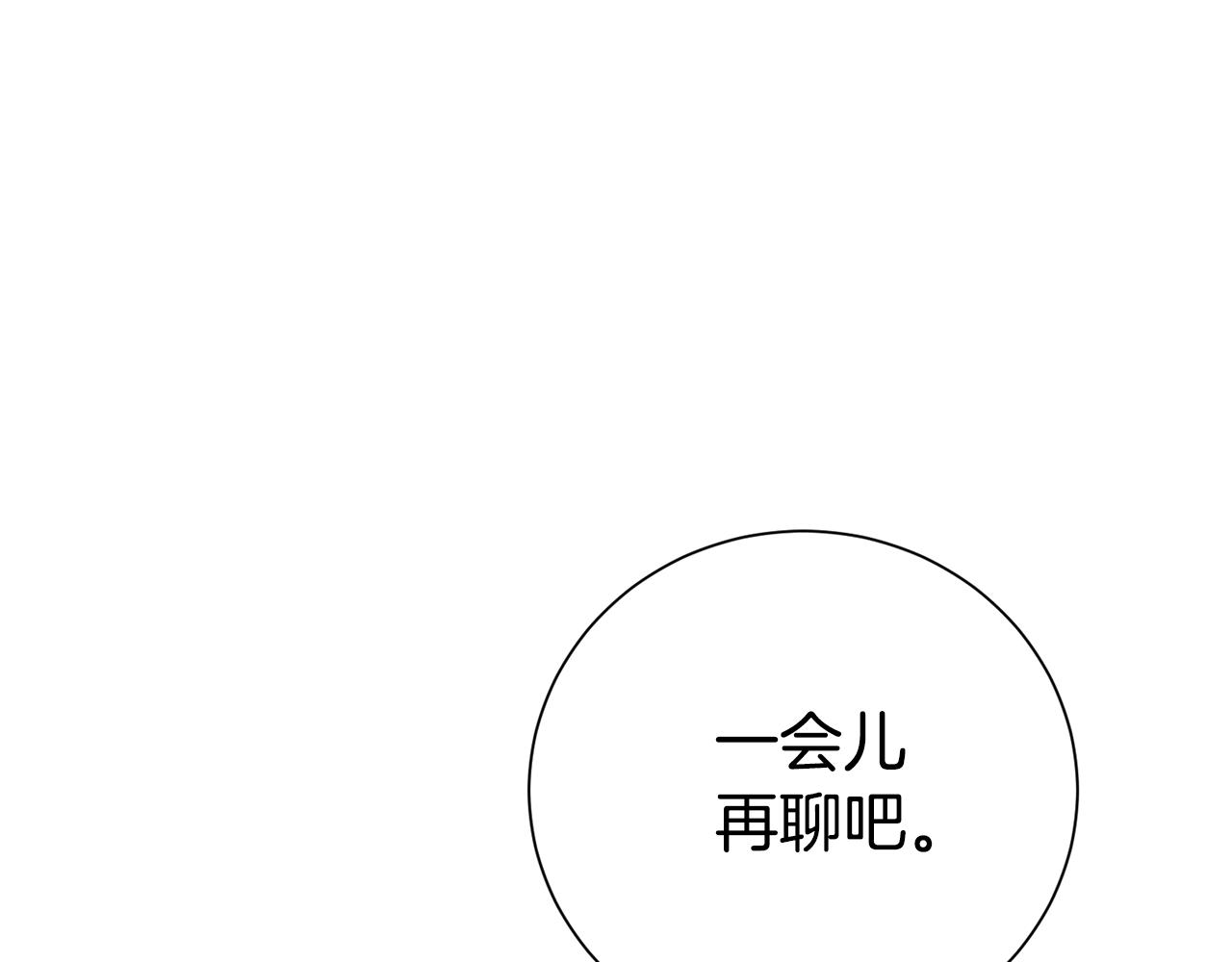 第118话 去追妻(1/4)-第119话