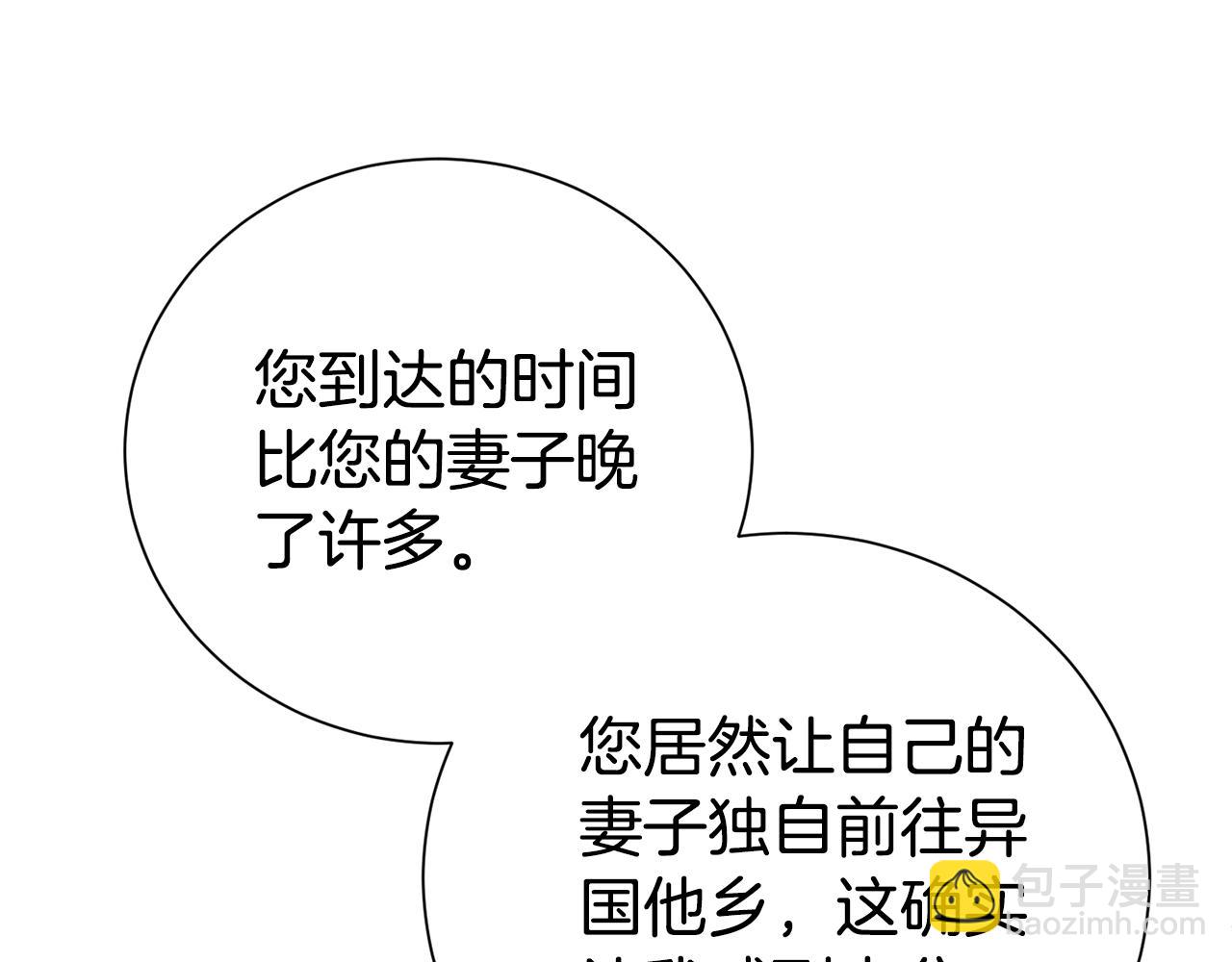 第120话 讨好岳父(1/4)-第121话