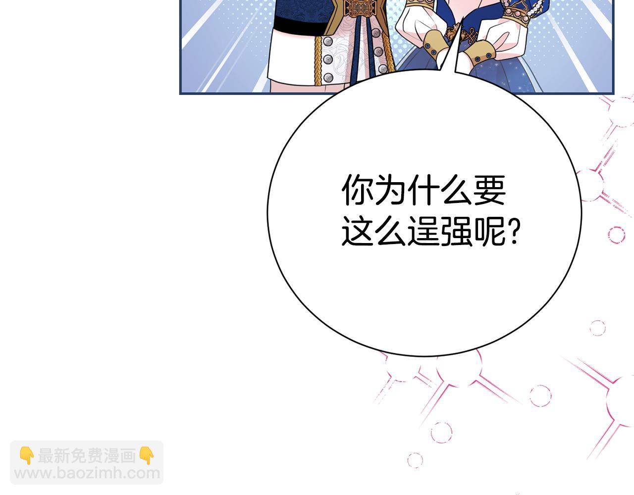 第120话 讨好岳父(1/4)-第121话