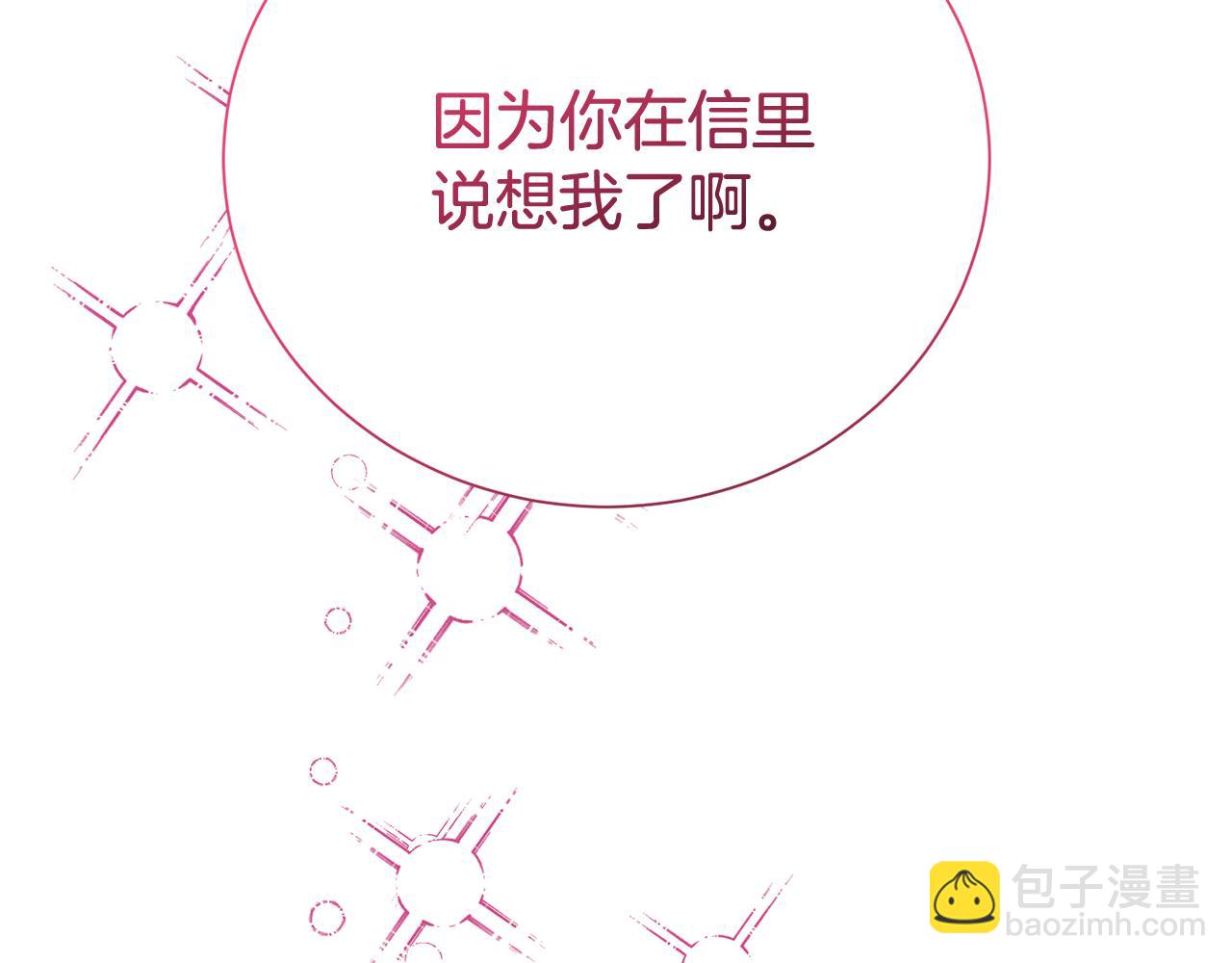 第120话 讨好岳父(1/4)-第121话
