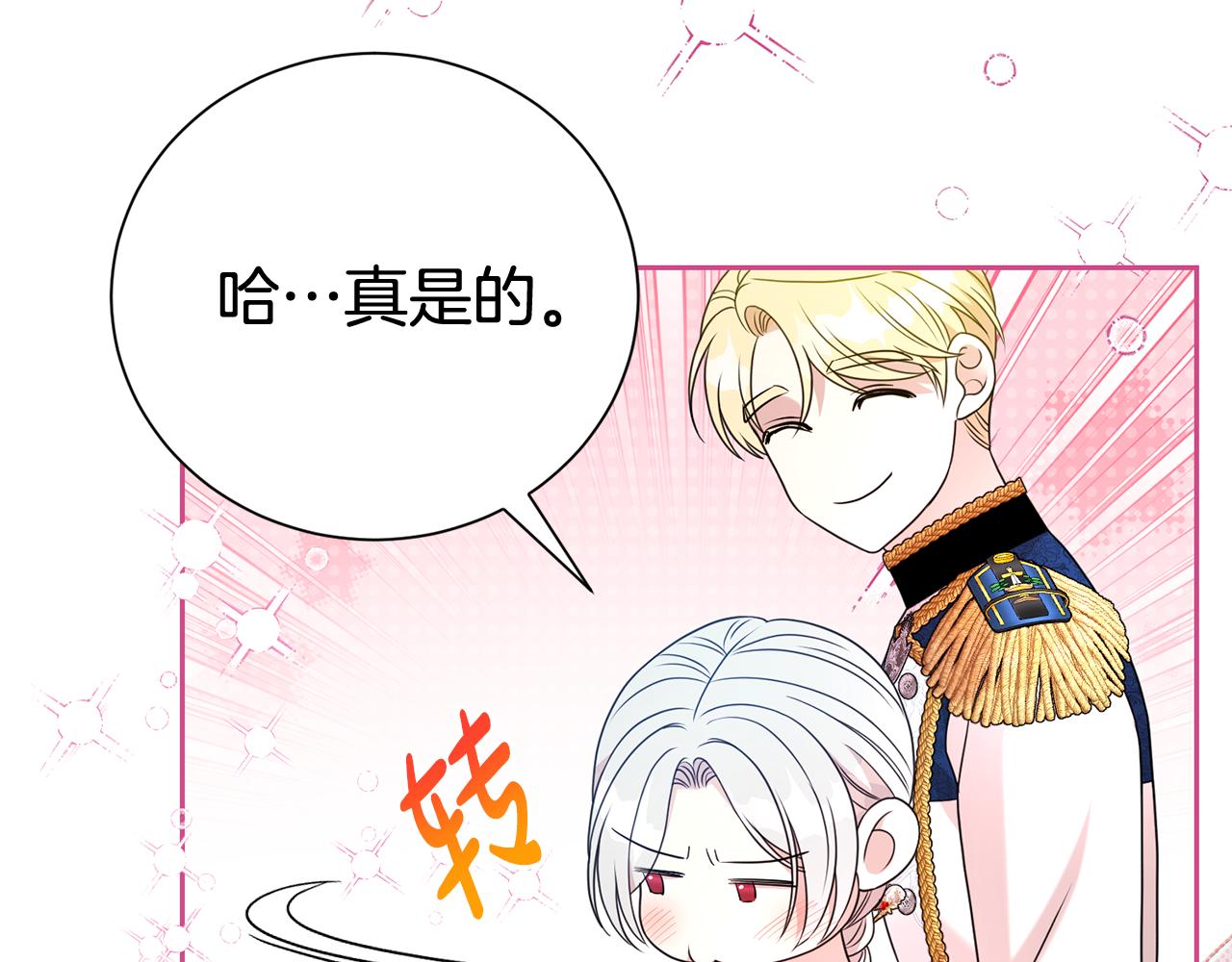 第120话 讨好岳父(1/4)-第121话