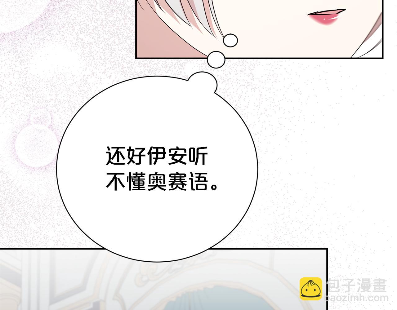 第120话 讨好岳父(1/4)-第121话