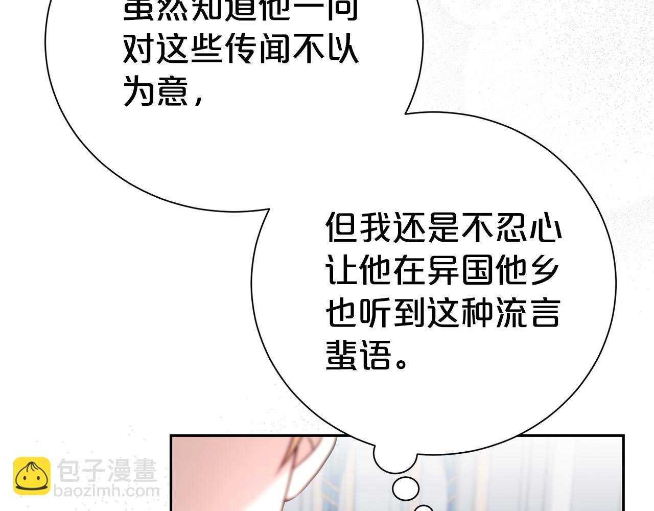 第120话 讨好岳父(1/4)-第121话