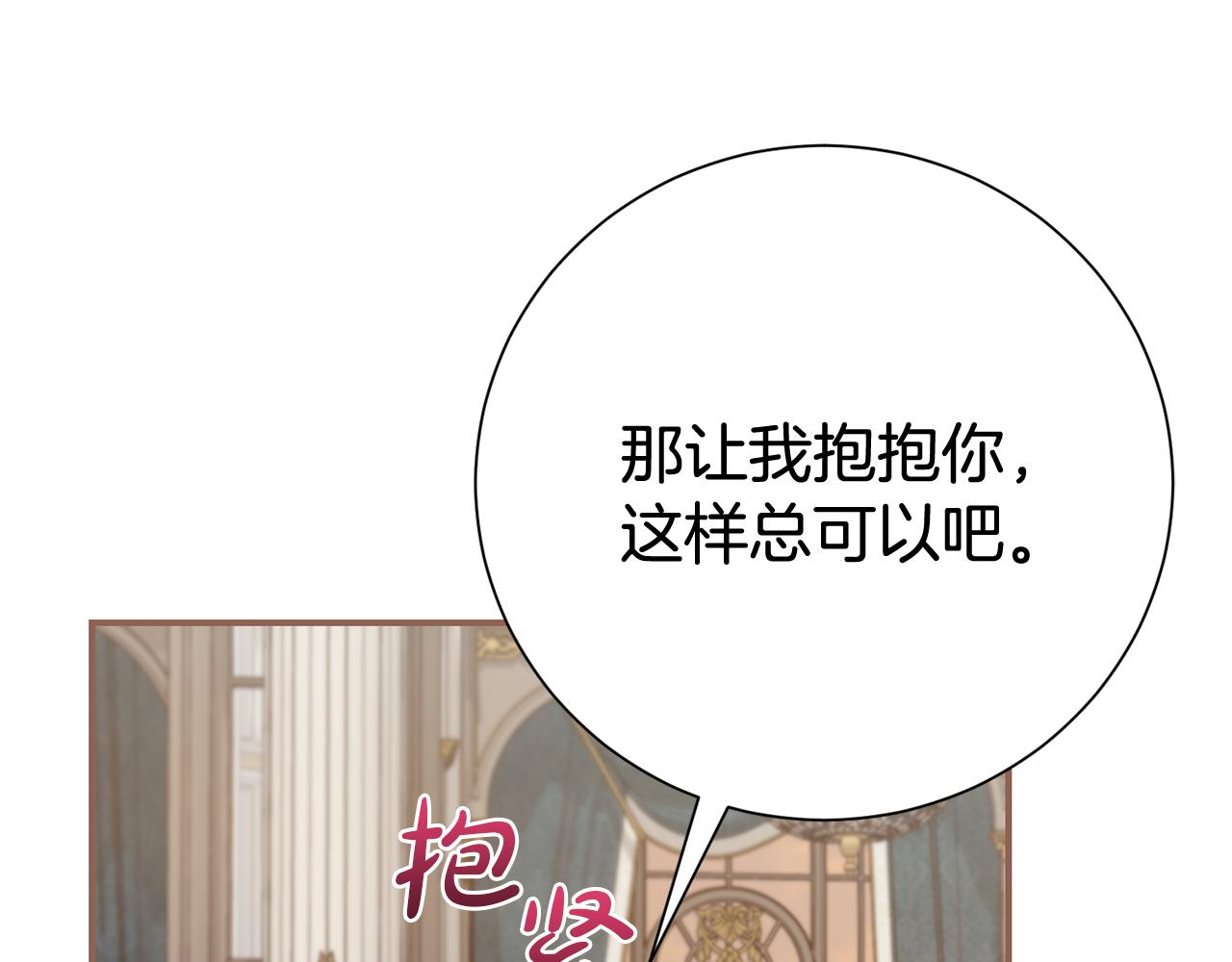 第122话 花园早餐(1/4)-第123话