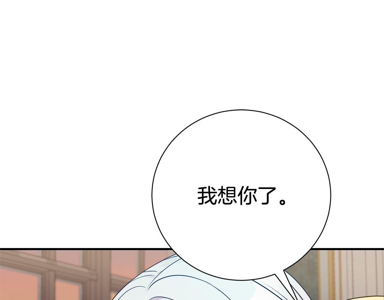 第122话 花园早餐(1/4)-第123话