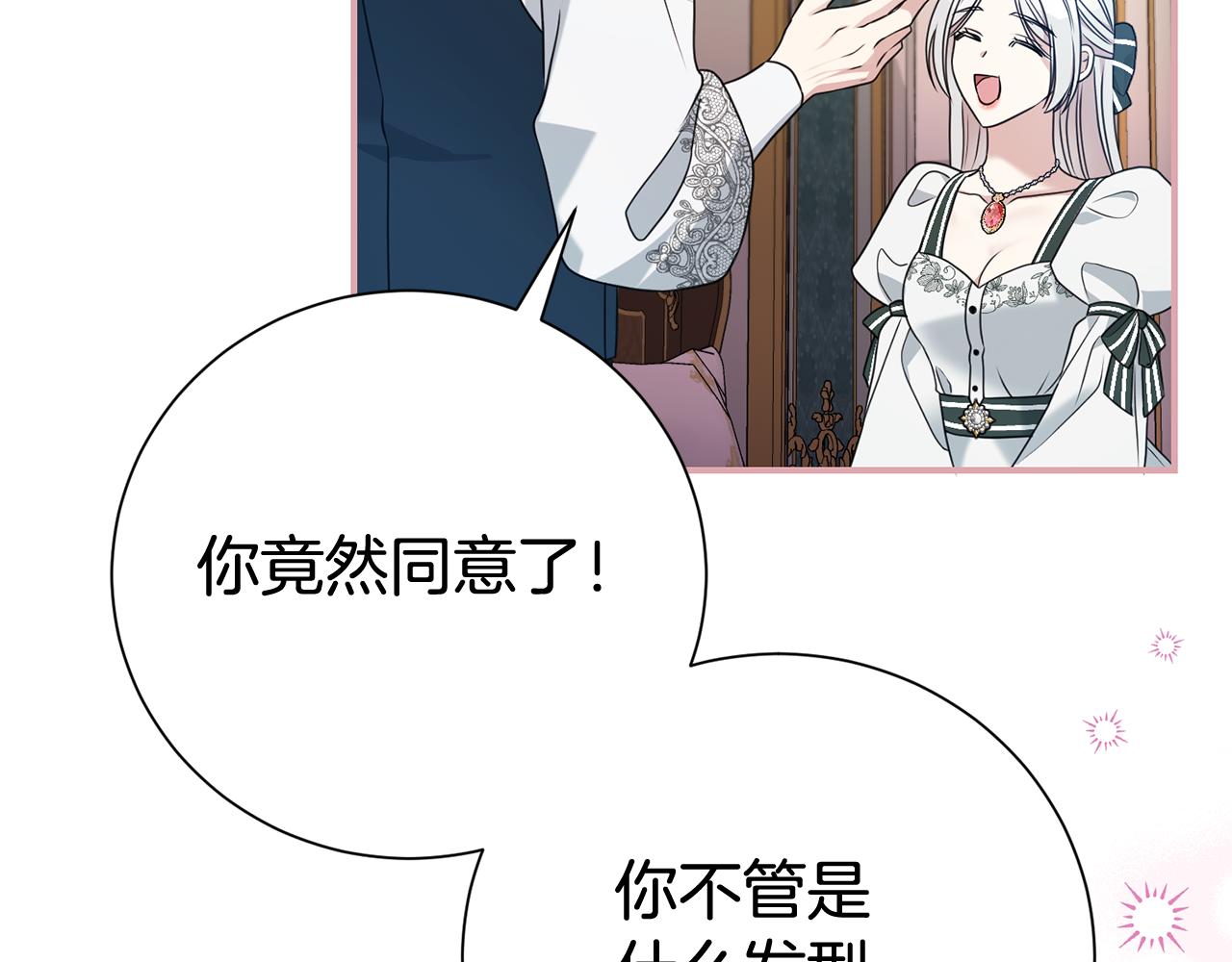 第122话 花园早餐(1/4)-第123话