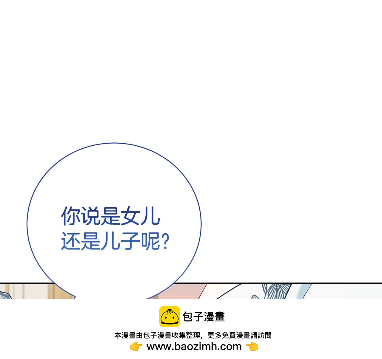 第122话 花园早餐(1/4)-第123话