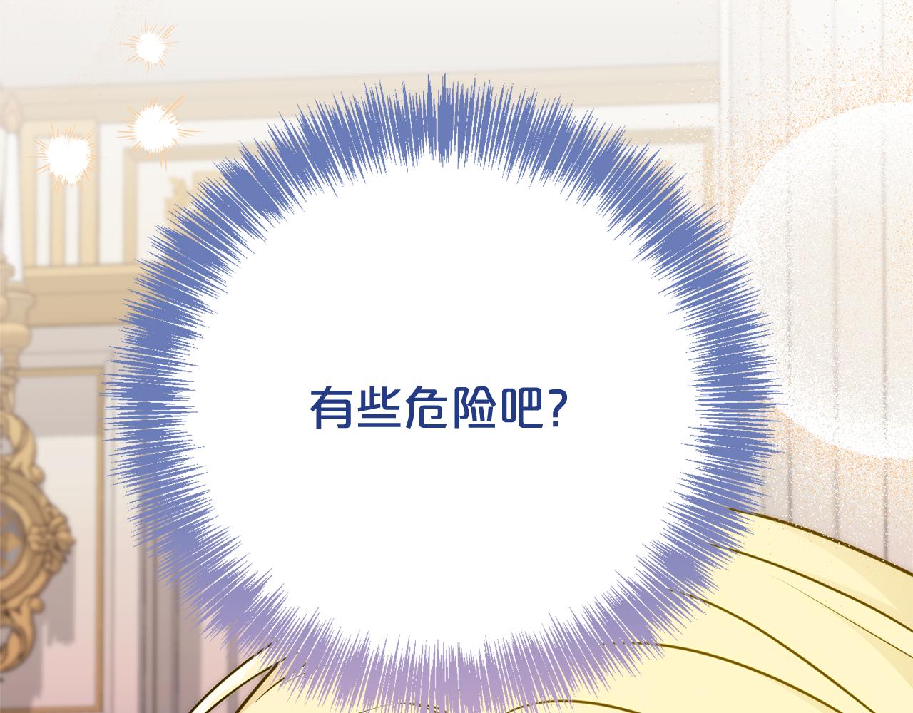 第122话 花园早餐(1/4)-第123话