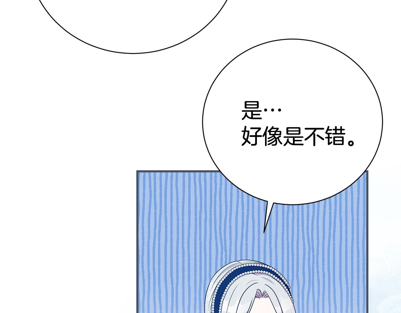 第124话 满载而归(1/4)-第125话