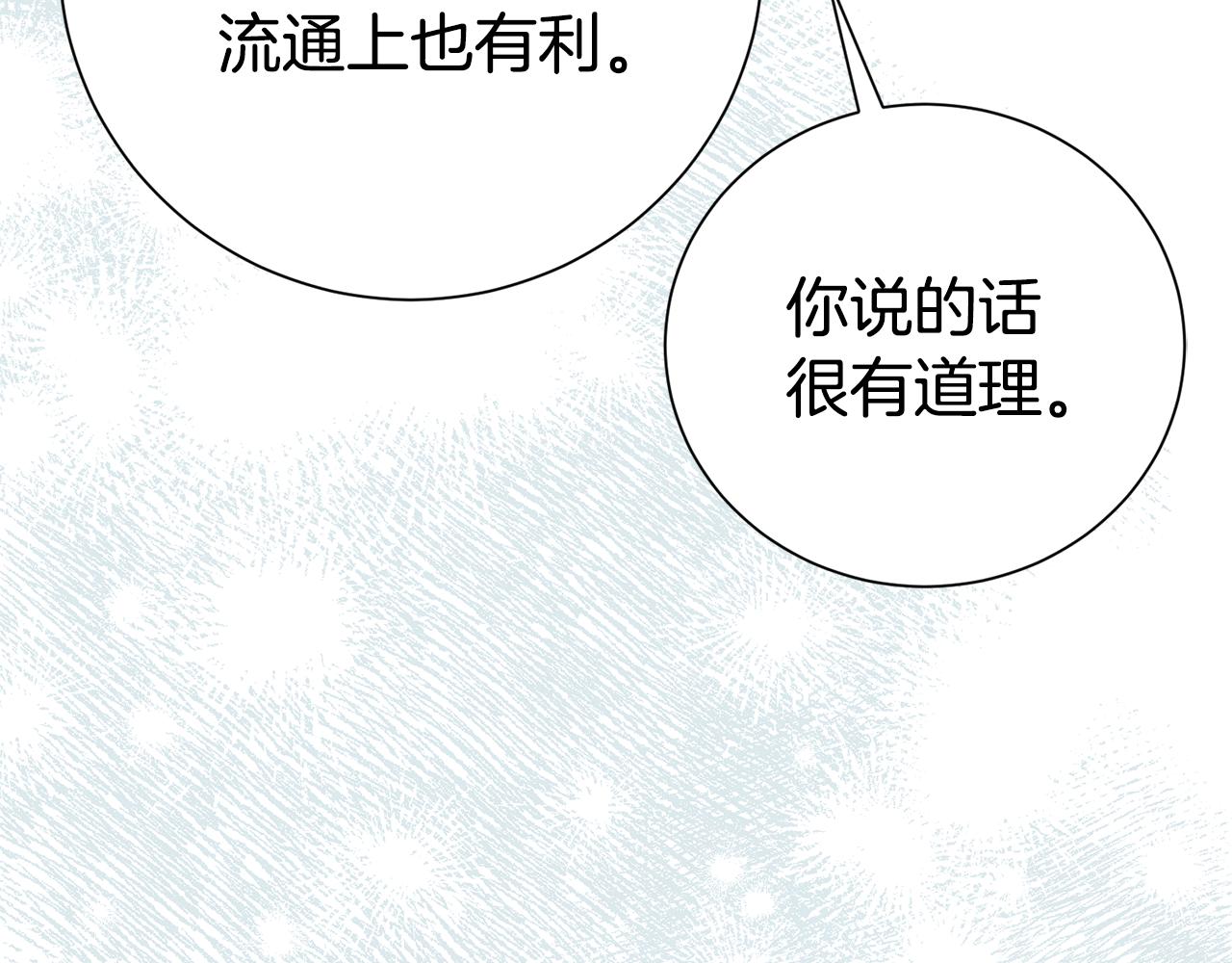 第124话 满载而归(1/4)-第125话