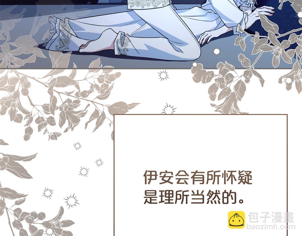 第126话 内心深处的秘密(1/4)-第127话