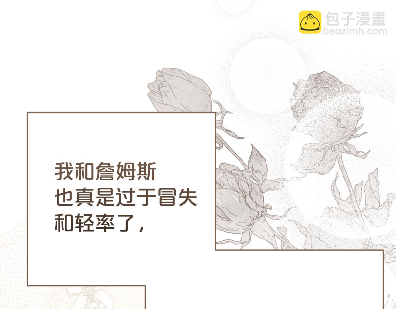 第126话 内心深处的秘密(1/4)-第127话