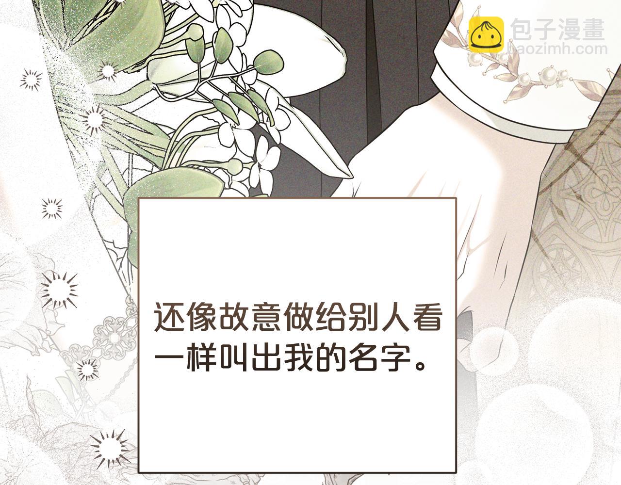 第126话 内心深处的秘密(1/4)-第127话