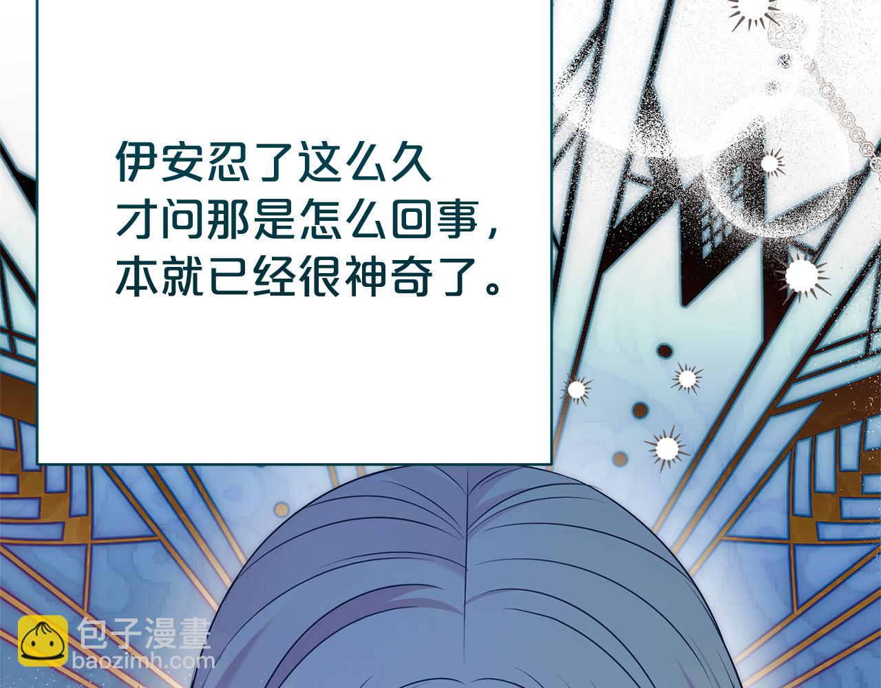 第126话 内心深处的秘密(1/4)-第127话