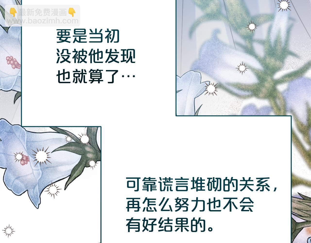 第126话 内心深处的秘密(1/4)-第127话
