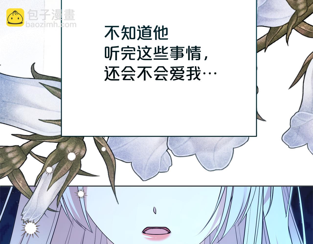 第126话 内心深处的秘密(1/4)-第127话