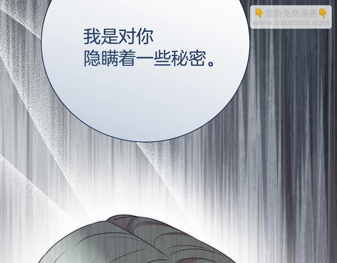 第126话 内心深处的秘密(1/4)-第127话