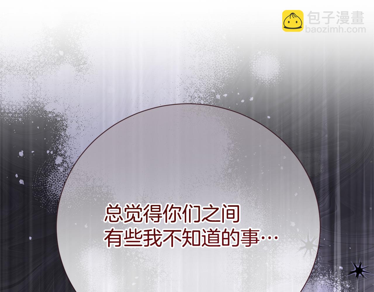 第126话 内心深处的秘密(1/4)-第127话