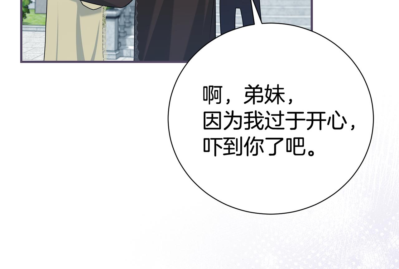 第128话 冰释前嫌(1/5)-第129话