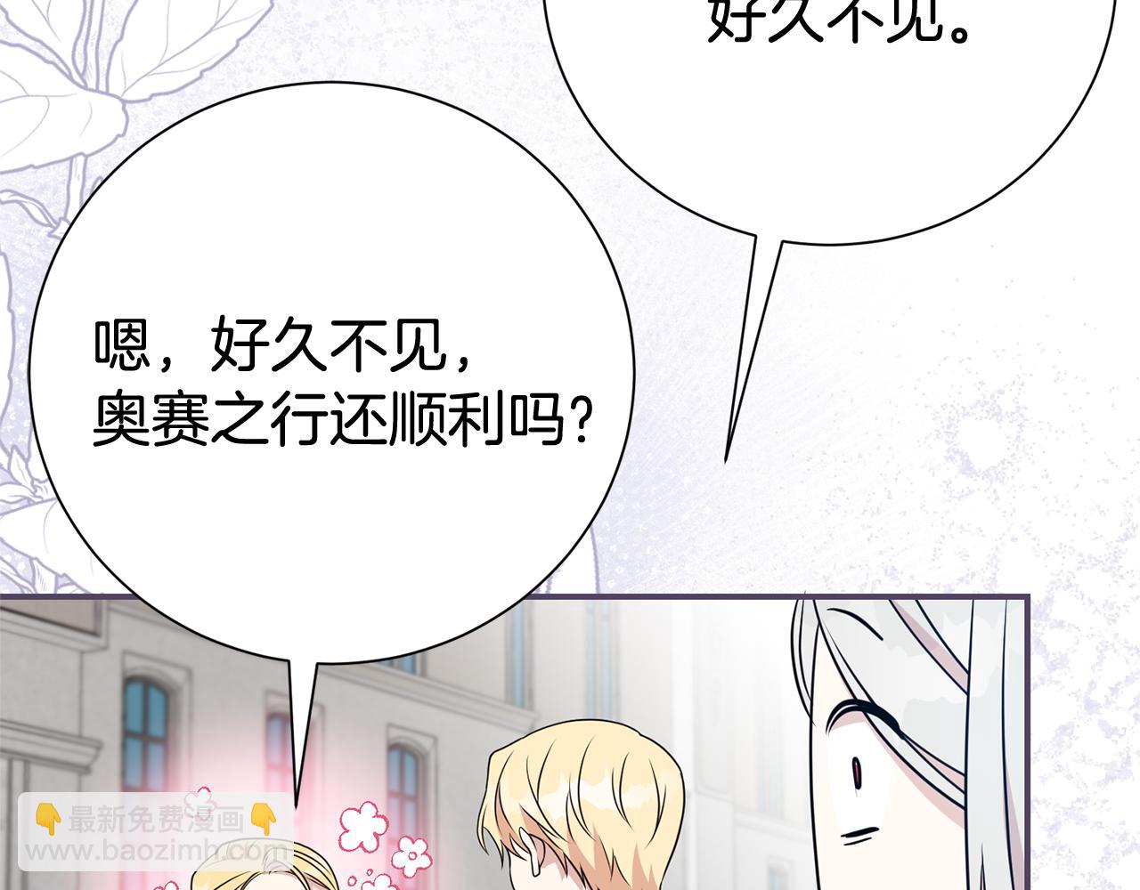 第128话 冰释前嫌(1/5)-第129话