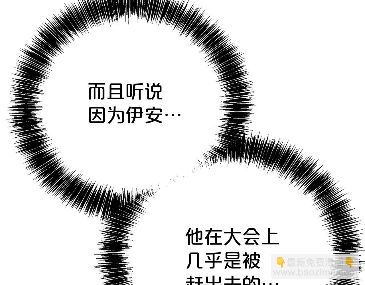 第128话 冰释前嫌(1/5)-第129话