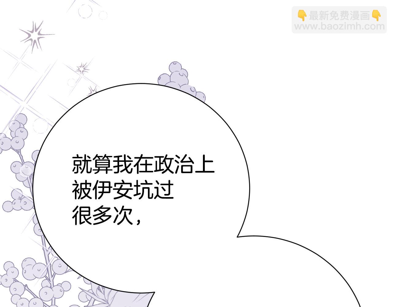 第128话 冰释前嫌(1/5)-第129话